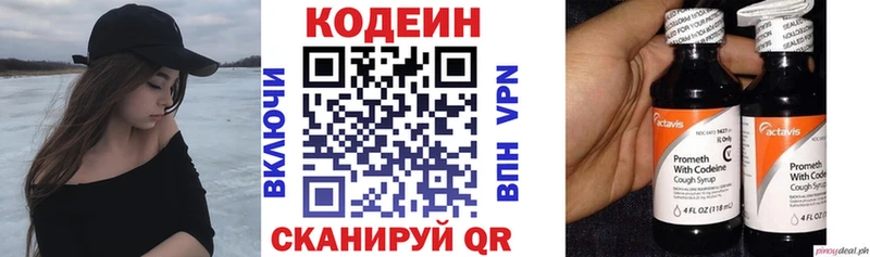 площадка наркотические препараты  где купить наркоту  Ленинградская  Кодеин напиток Lean (лин) 