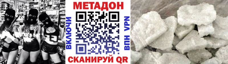 купить наркотик  Ленинградская  Метадон кристалл 