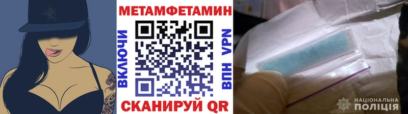 Метамфетамин винт  Ленинградская 